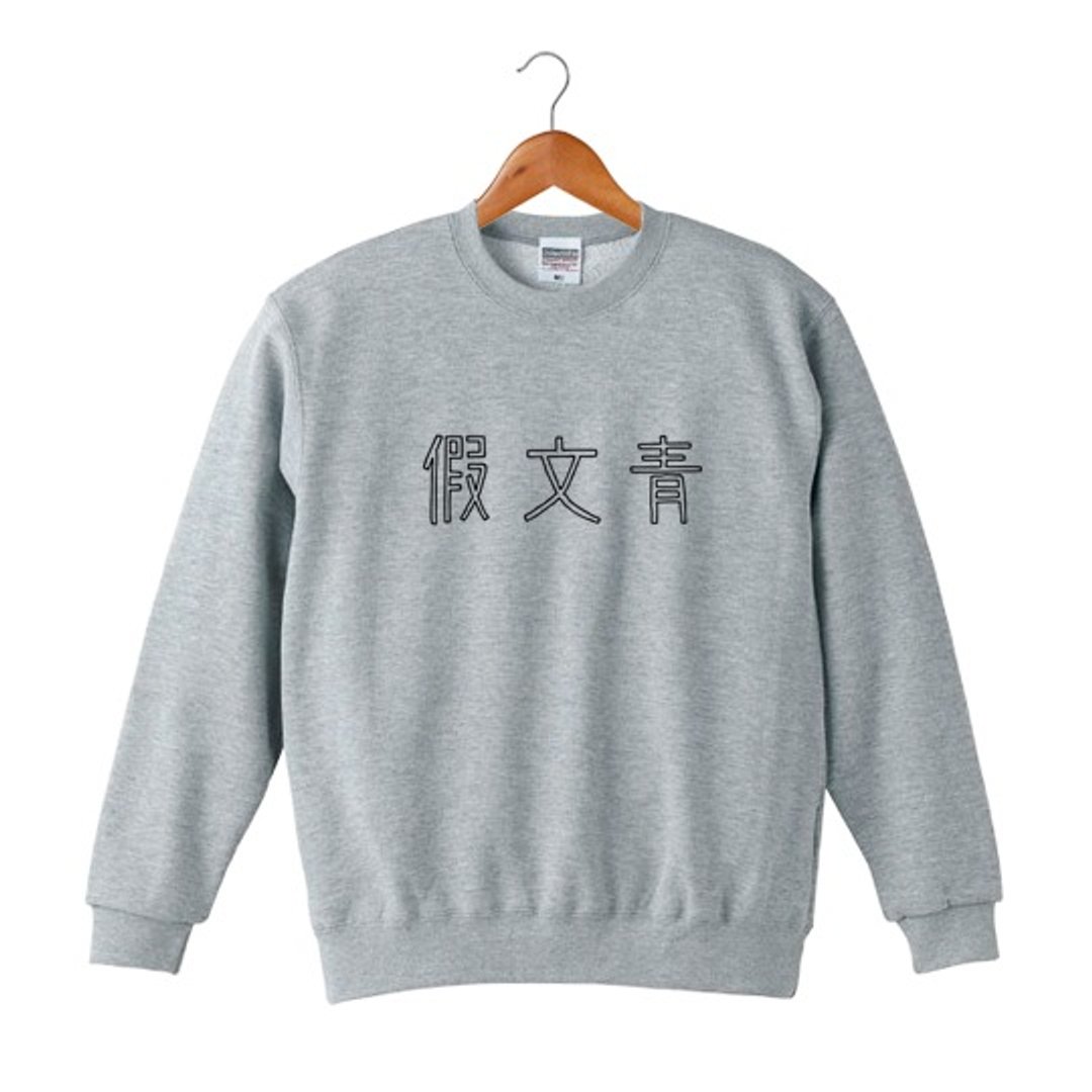 Koubunsei Sweatshirt Pinkoi Limited - 中性连帽卫衣/T 恤 - 棉 灰色