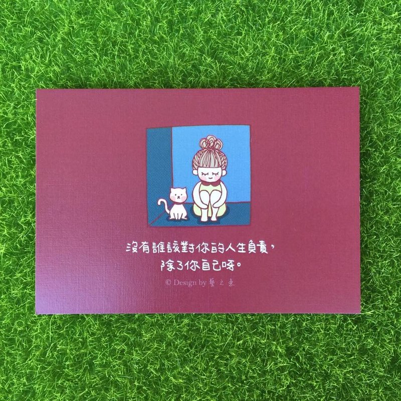 《艺之鱼》没有谁该对你的人生负责，除了你自己阿 卡片 明信片 --C0244 - 卡片/明信片 - 纸 粉红色