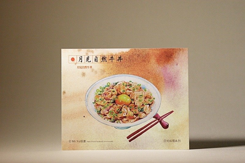 日式料理-月见自然牛井 /美食手绘明信片 Mr.Yo插画 - 卡片/明信片 - 纸 