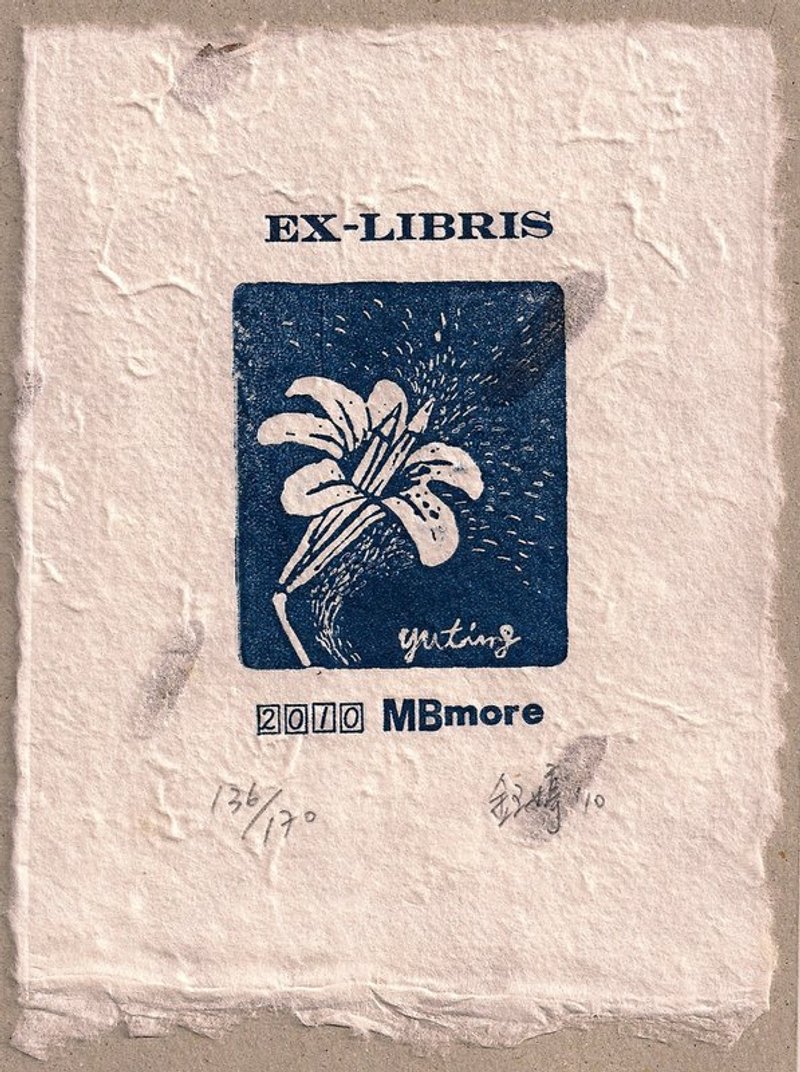 岩笔模纪念藏书票-2010（铅笔百合） - 海报/装饰画/版画 - 纸 