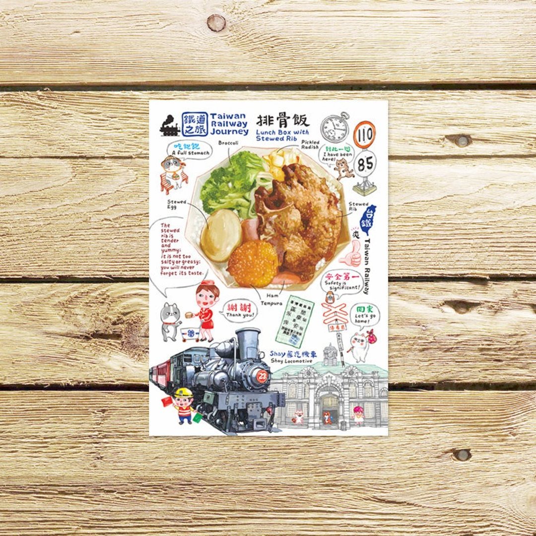 鸡腿饭、排骨饭、招牌便当、三杯鸡佐樱花虾炒米粉(单售)英文版 - 卡片/明信片 - 纸 白色