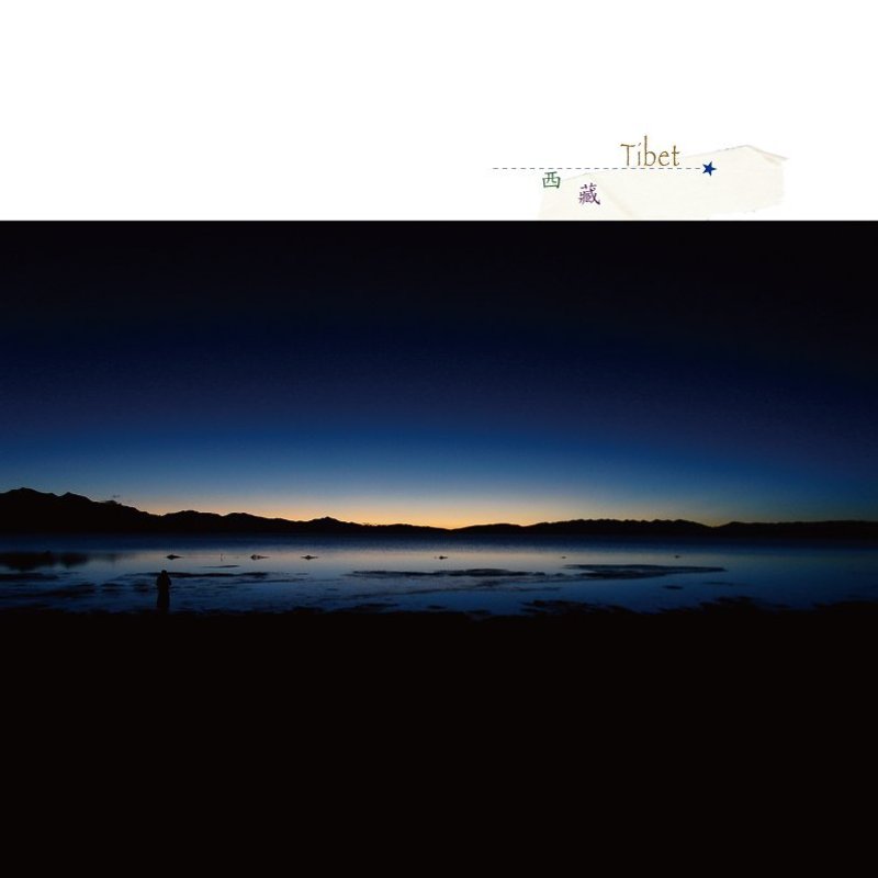 西藏旅行摄影明信片 - 卡片/明信片 - 纸 