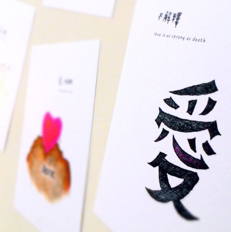 用心，说爱(6张1套) - 卡片/明信片 - 纸 白色