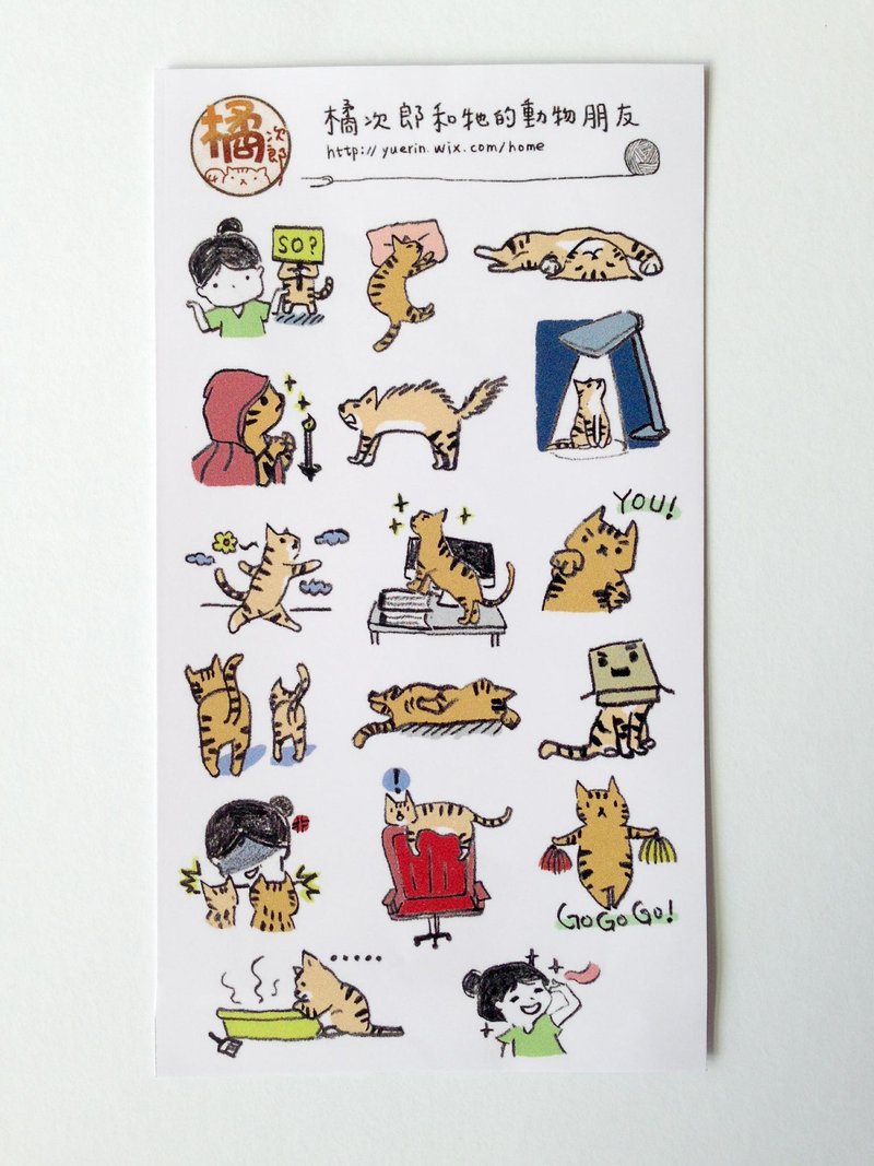 橘次郎的日常-防水贴纸01（无轧型） - 贴纸 - 防水材质 