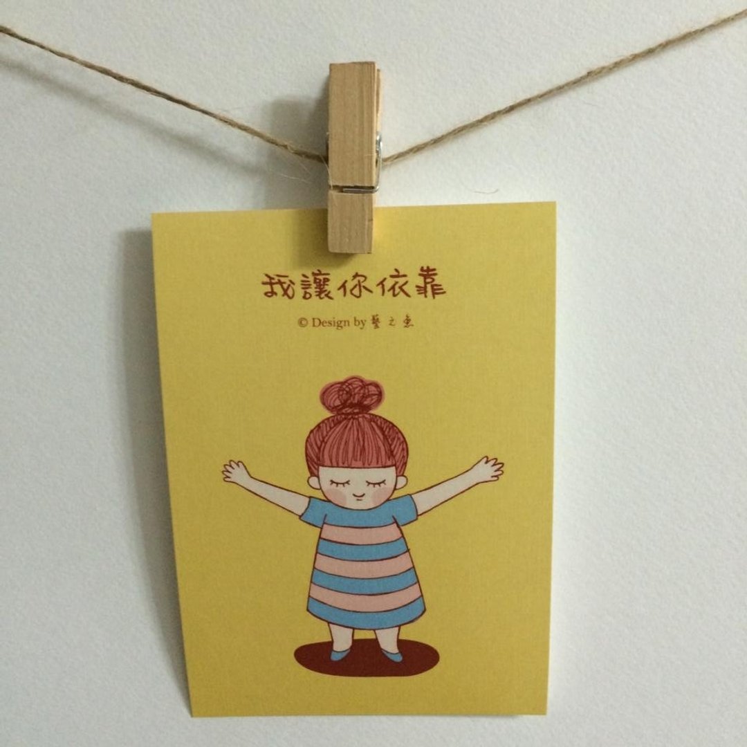 《艺之鱼》我让你依靠 卡片 明信片 --C0193 - 卡片/明信片 - 纸 黄色