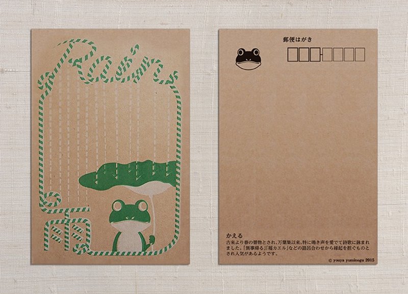 明信片 蛙 - 卡片/明信片 - 纸 金色