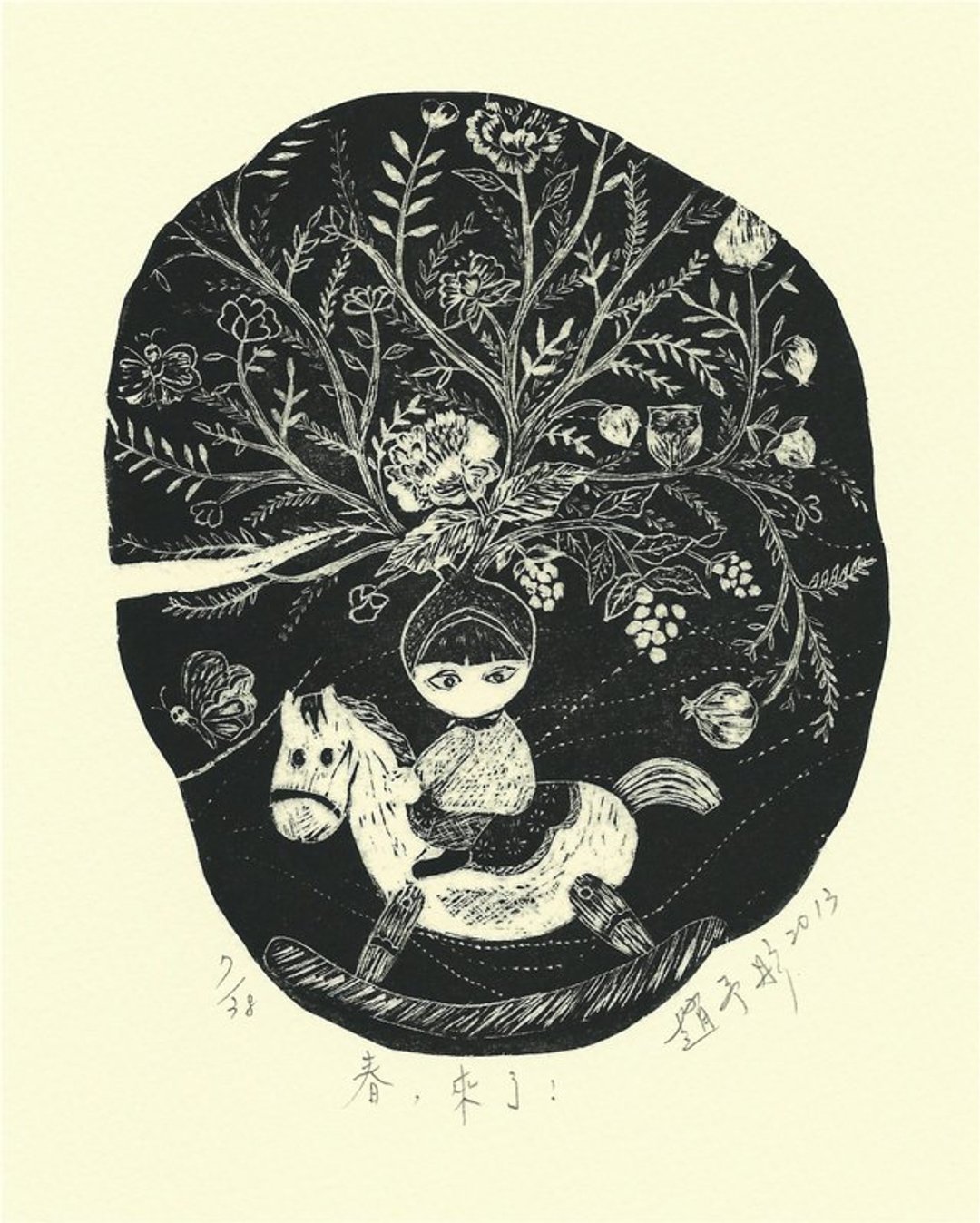 迷你版画原作-春，来了！-赵予彤 - 海报/装饰画/版画 - 纸 黑色