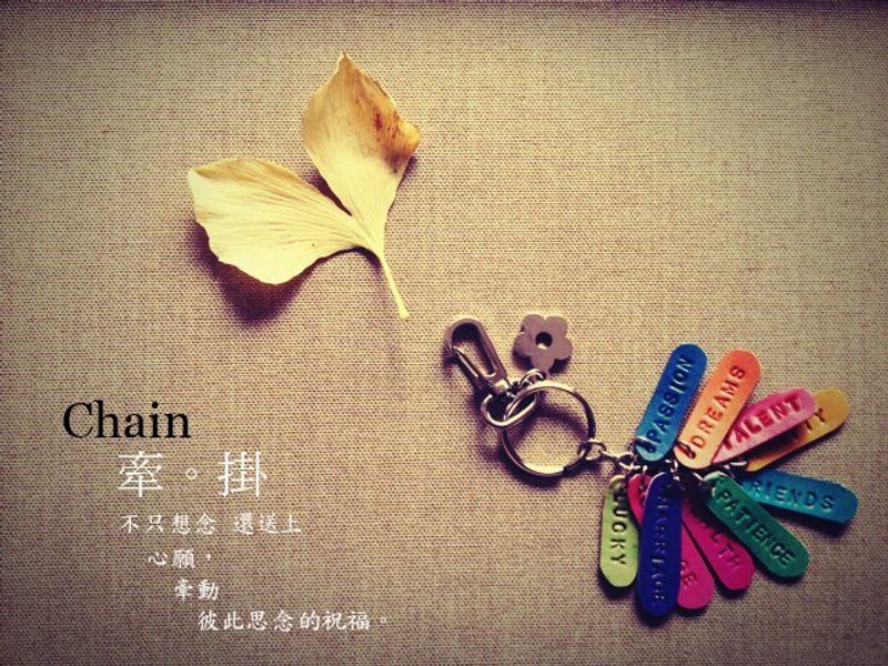 Chain 牵。挂  钥匙圈。吊饰。手机防尘塞。 - 吊饰 - 真皮 多色