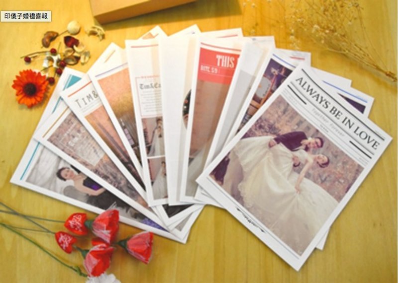 四页版 婚礼报 x 25份｜10种版型任选 定制化｜婚礼喜报 婚礼日报 结婚刊物 婚礼小物 ｜ by 印傻子Inkfool 制作只需7天！ - 喜帖 - 纸 