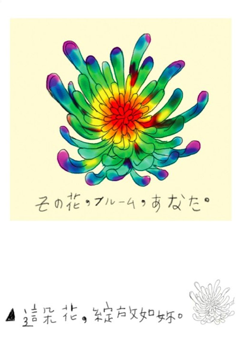 这朵花，绽放如妳明信片 - 卡片/明信片 - 纸 黄色