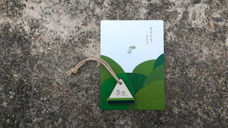 ［KerKerland x 美好岁月］联名款☉旧木刻字吊饰＋明信片，梦想是爱，是自由。 - 钥匙链/钥匙包 - 木头 绿色