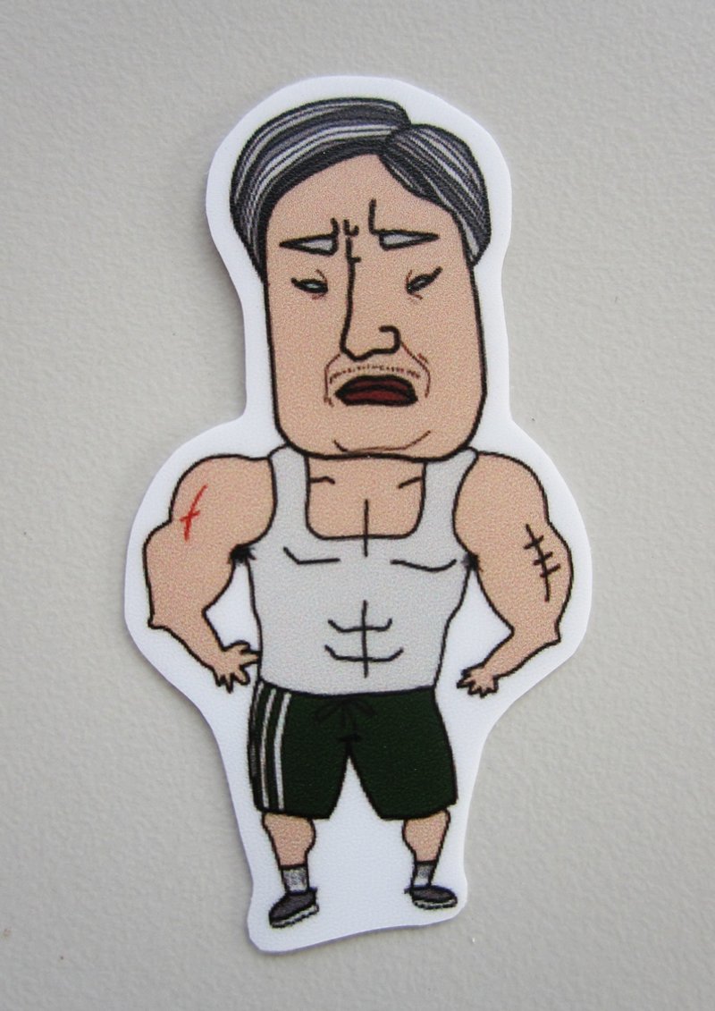 肌肉阿伯贴纸(全身)(小) - 贴纸 - 纸 多色