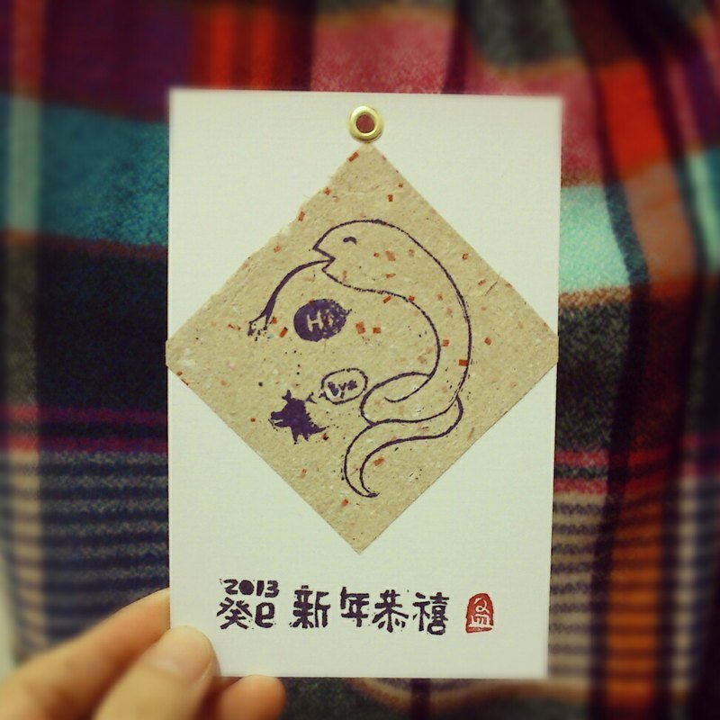 2013癸巳．贺岁卡 ( 附信封 ) - 卡片/明信片 - 其他材质 卡其色
