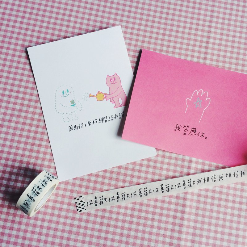 [超限量]DebbyWoo 文字说说纸胶带组 - 纸胶带 - 其他材质 多色