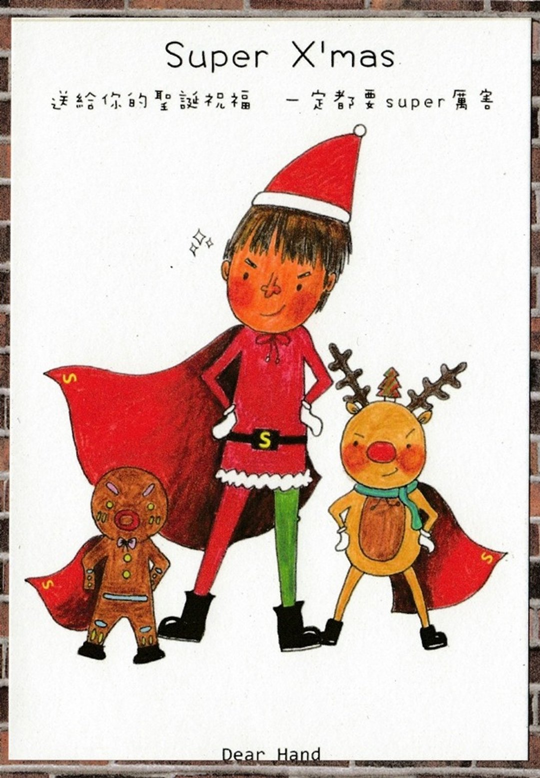 圣诞节快乐明信片+Super X'mas+ - 卡片/明信片 - 纸 红色