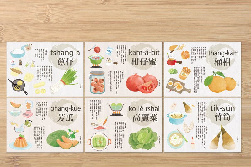 宜兰在地风土明信片(全套)14张 - 卡片/明信片 - 纸 多色