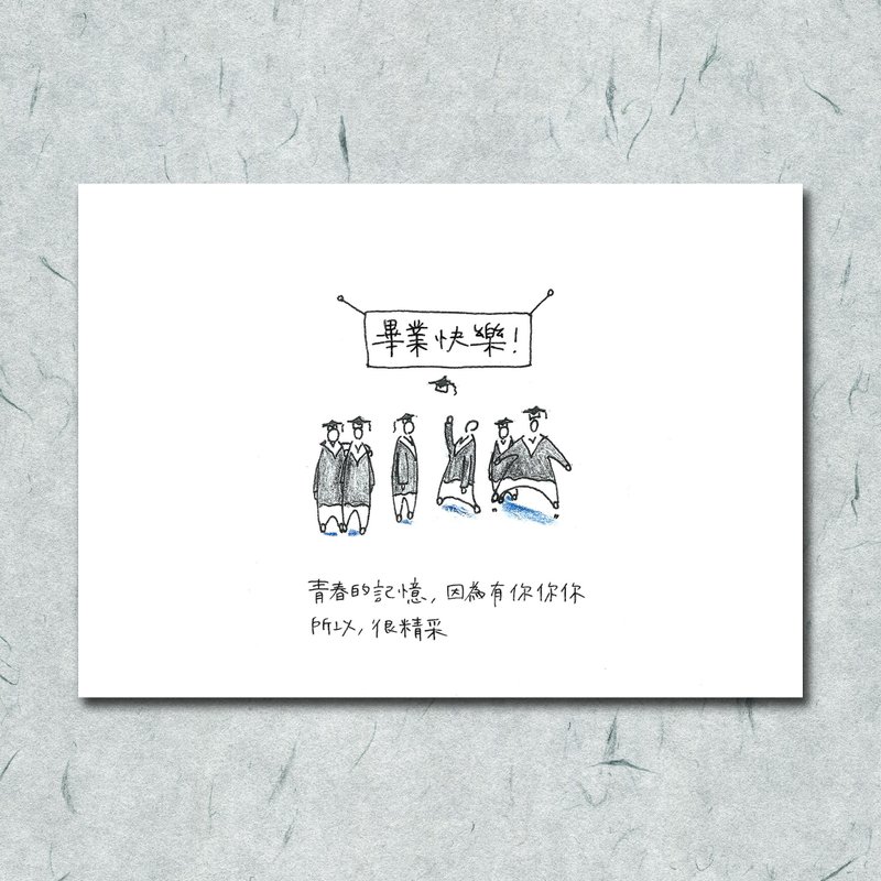 胡思乱想/ 毕业/ 手绘 / 卡片 明信片 - 卡片/明信片 - 纸 白色