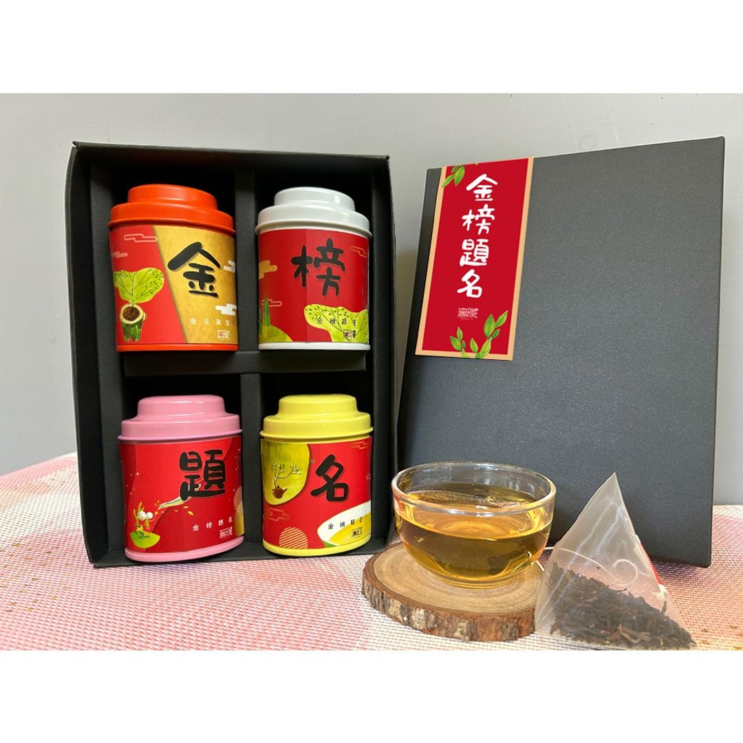 P7 四喜祝福【金榜题名】无藏综合四入小茶礼 毕业祝福礼物 考试 - 茶 - 新鲜食材 多色