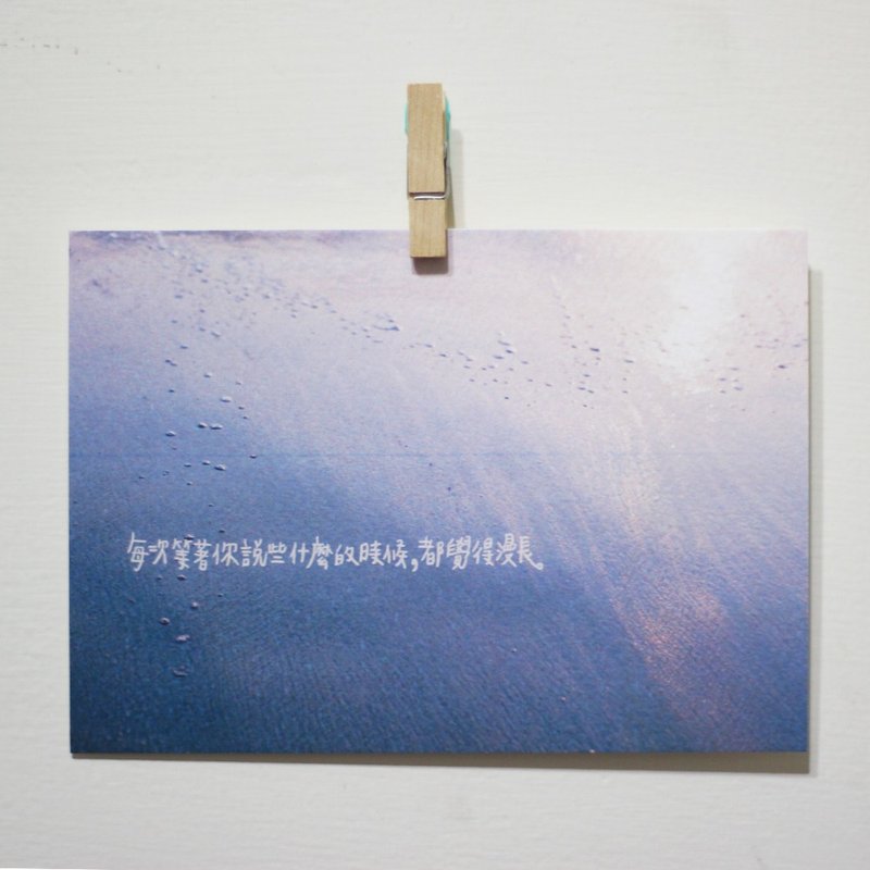 等待 /Magai's postcard - 卡片/明信片 - 纸 蓝色