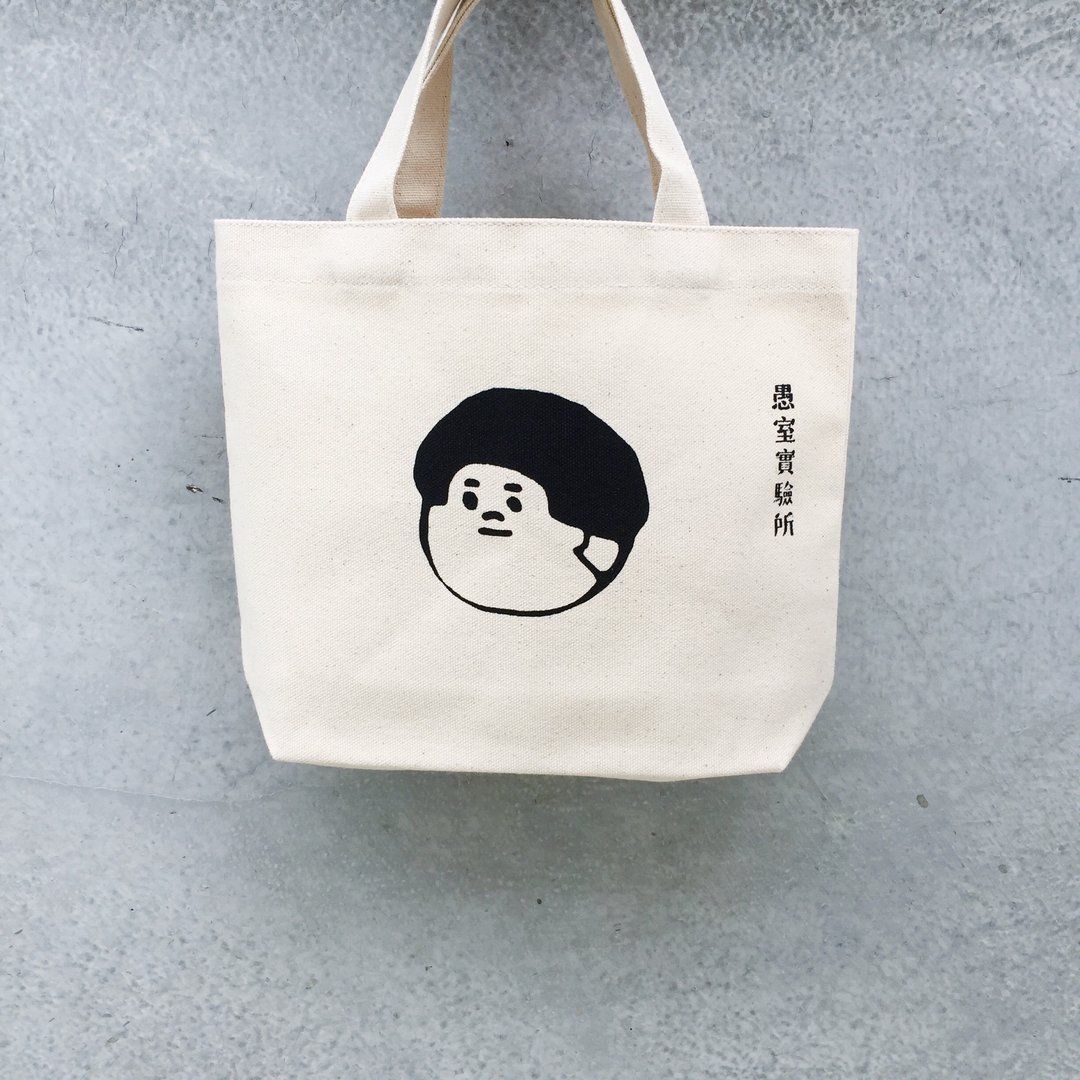 愚蠢的人类-介太(男孩)帆布小手提袋/双面手工绢印--酷酷黑 - 手提包/手提袋 - 其他材质 白色
