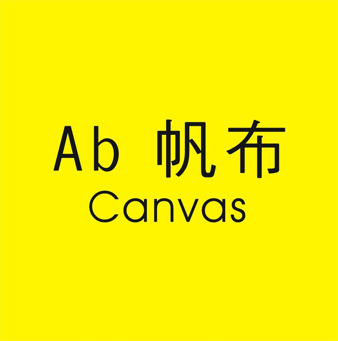 *Ab帆布参考色卡* - 其他 - 其他材质 多色