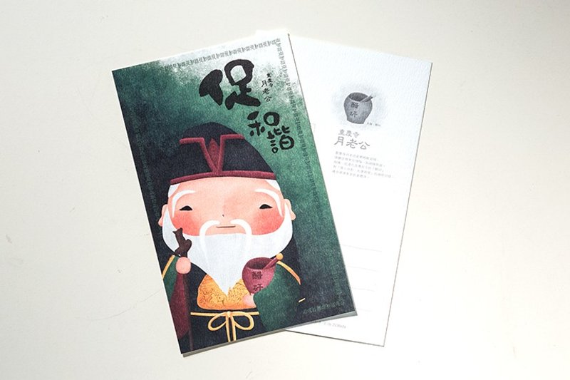 促和谐明信片 — 抚平爱情裂痕 - 卡片/明信片 - 纸 绿色