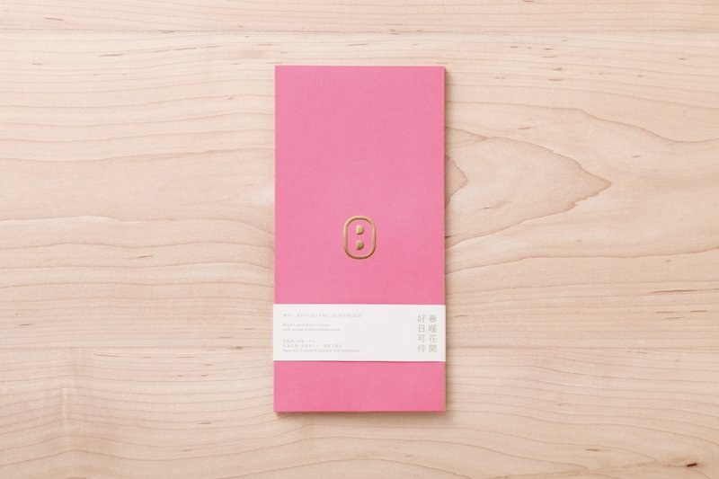 【好日生活】好日可待 | 红包袋组 - 红包/春联 - 纸 多色