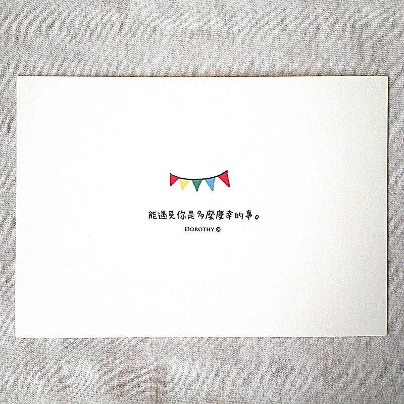 我在想你明信片-C081 - 卡片/明信片 - 纸 多色