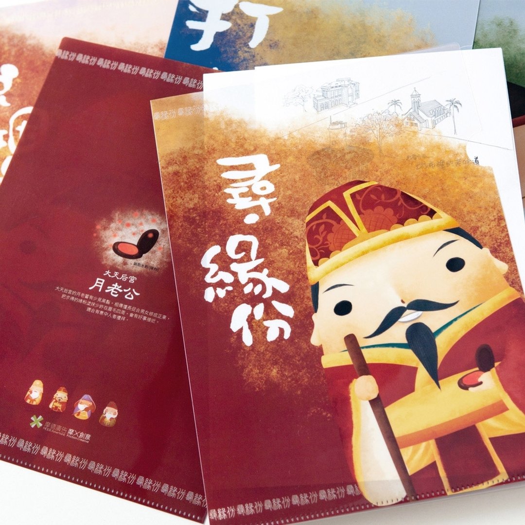 寻缘份文件夹 - 文件夹/资料夹 - 塑料 红色