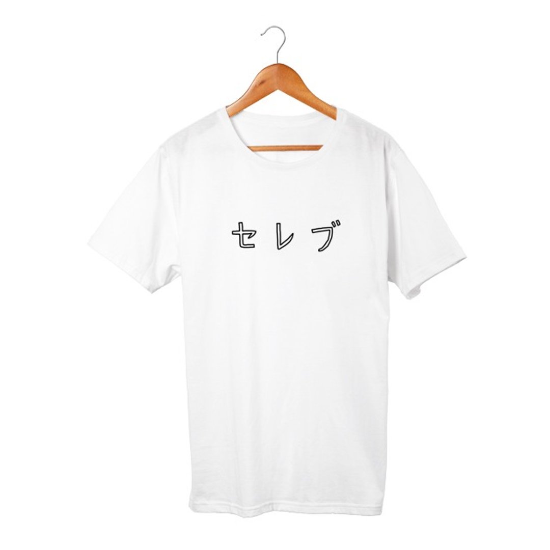 celebrities t-shirts - 中性连帽卫衣/T 恤 - 棉 白色