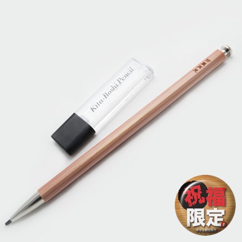 毕业季祝福限定笔~ 北星 大人的铅笔附笔芯削_珍重再见 - 铅笔/自动铅笔 - 木头 金色