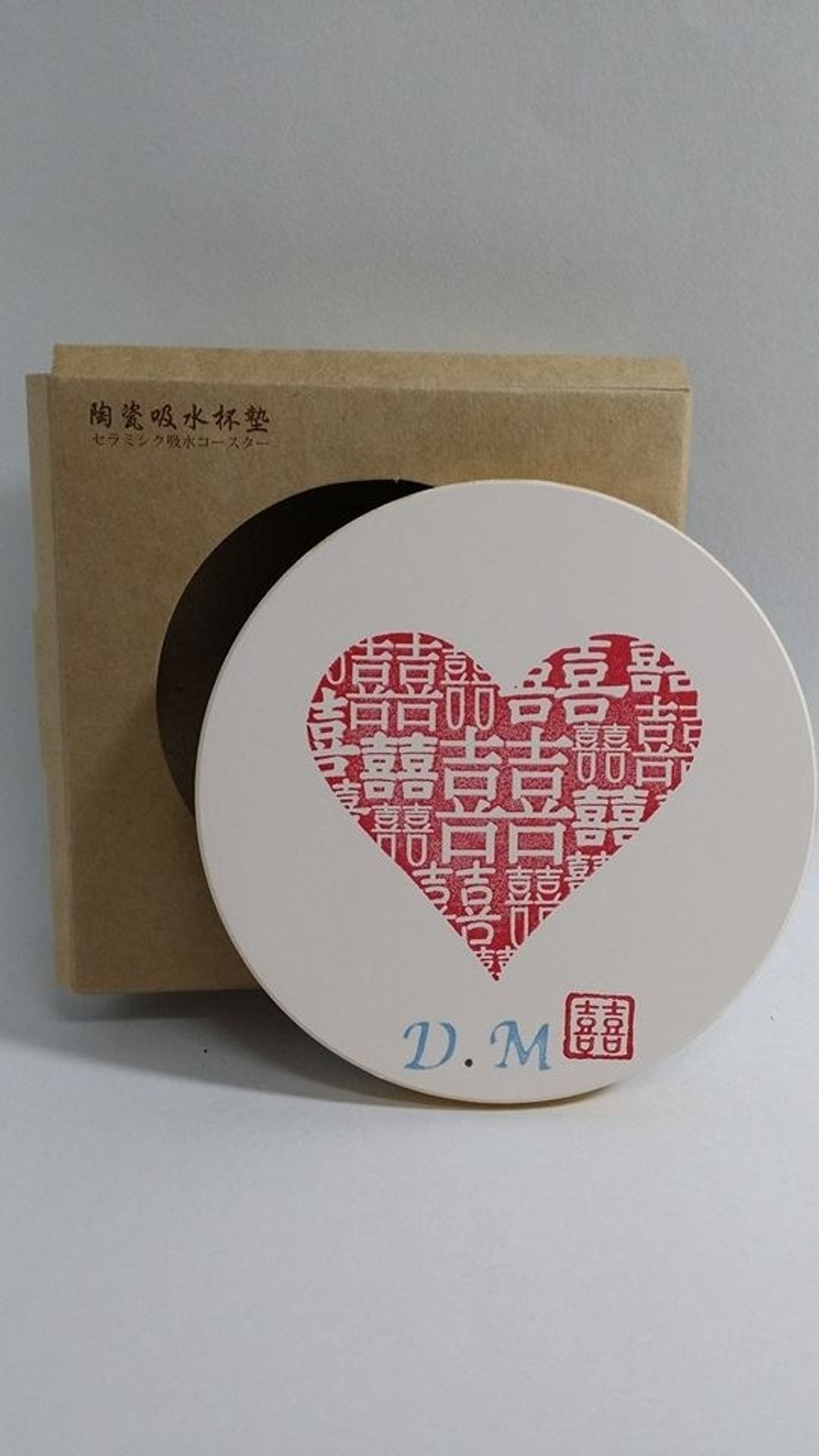 满心囍悦的婚礼小物-吸水杯垫 --加上新人名字的缩写及结婚日期-订购区 - 杯垫 - 其他材质 红色