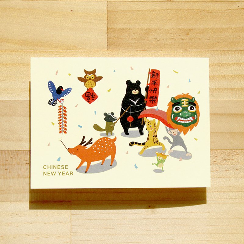 闻森节庆明信片－热闹过新年 - 卡片/明信片 - 纸 