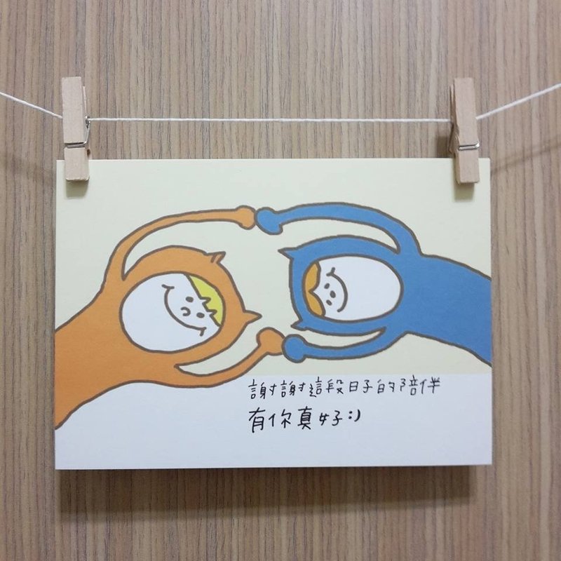 万用卡-有你真好 - 卡片/明信片 - 其他材质 