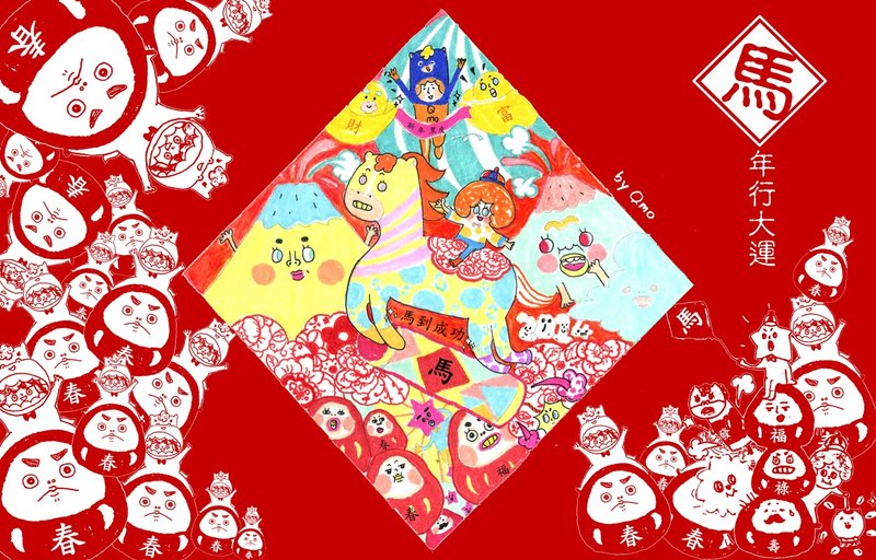 马年新年贴纸包**Only for Prozhu 专拍**  - 贴纸 - 纸 多色