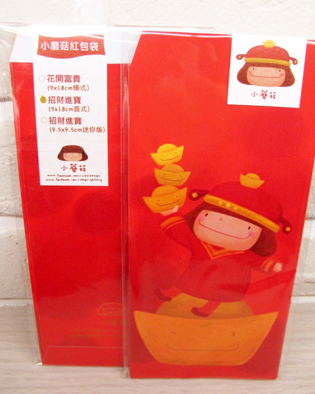小蘑菇红包袋B款-招财进宝 - 红包/春联 - 纸 红色
