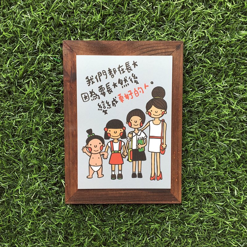 长大变好明信片(编号24) - 卡片/明信片 - 纸 多色