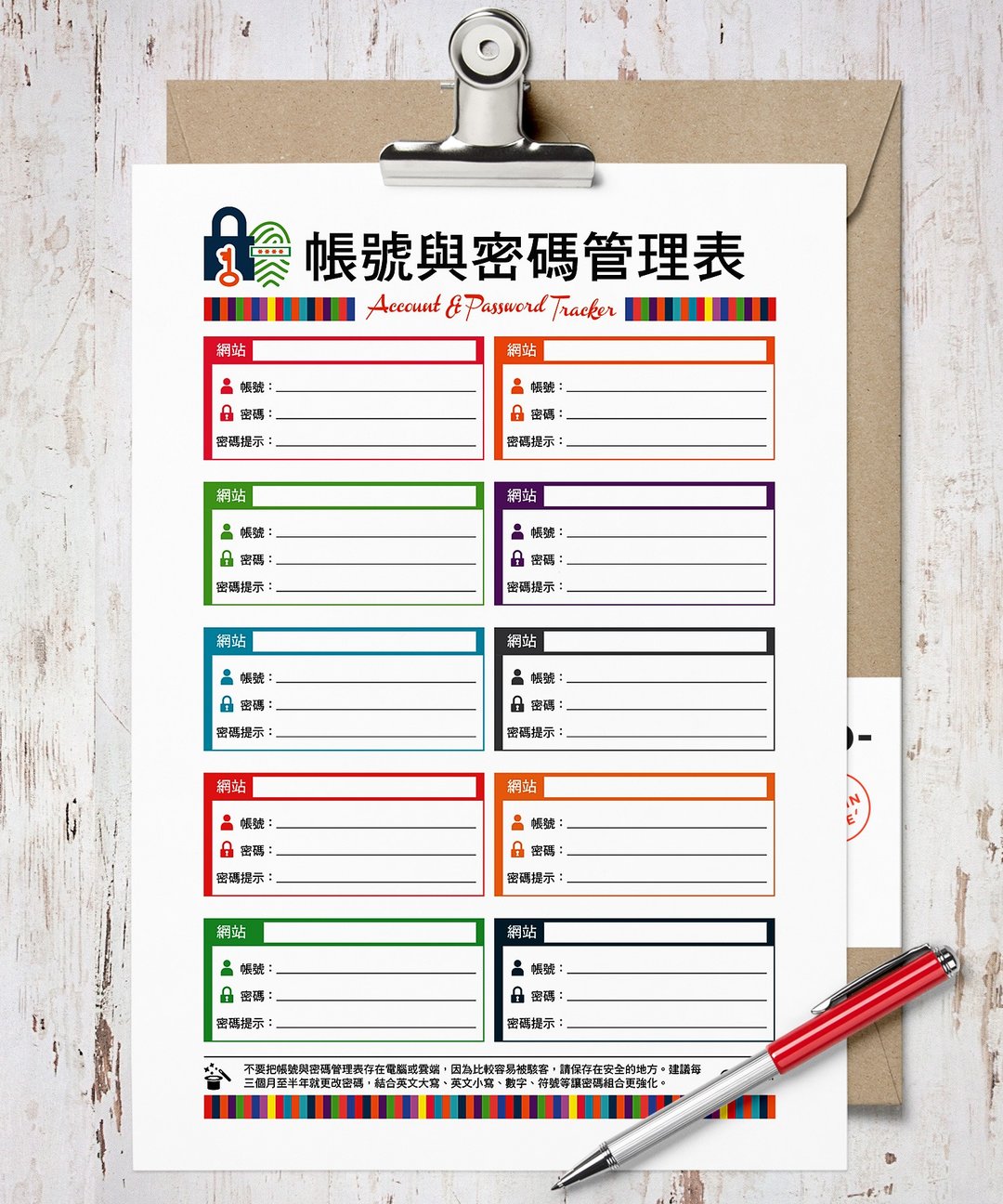 帐号与密码管理表 - JPEG档下载印制/笔记【Special U Design】 - 笔记本/手帐 - 其他材质 白色