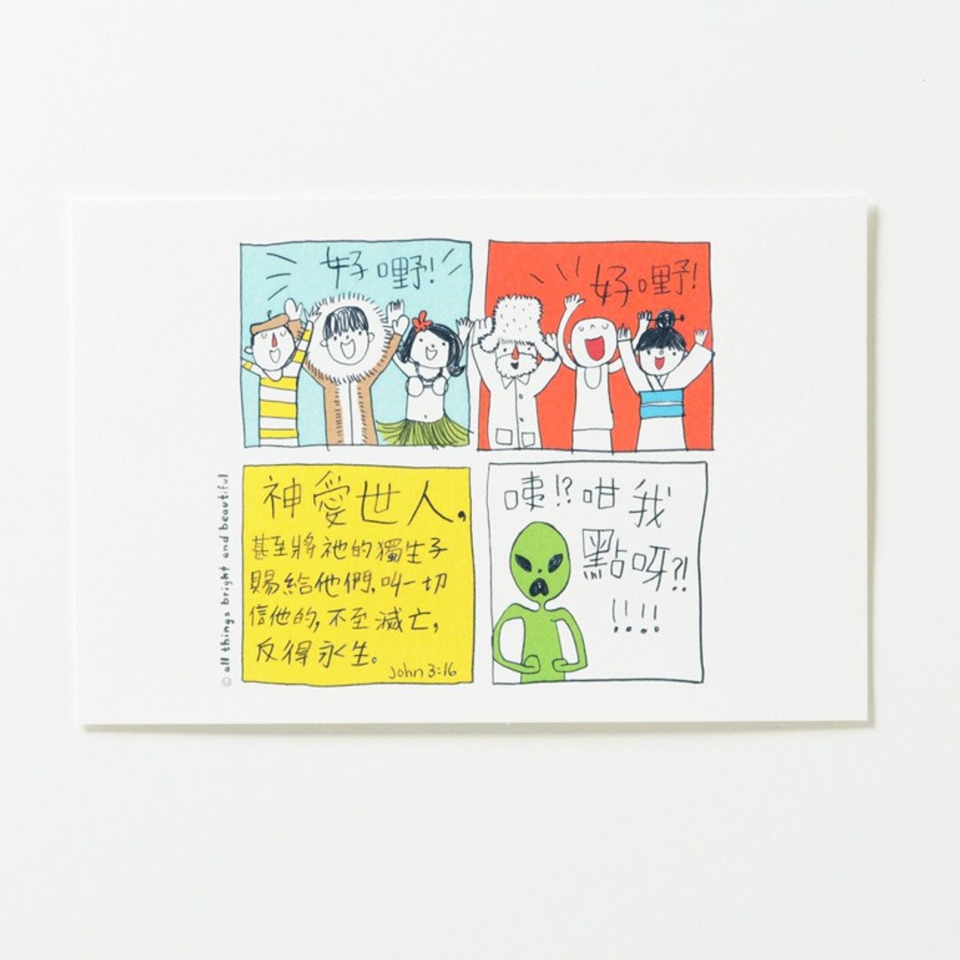 外星人明信片 - 卡片/明信片 - 纸 多色