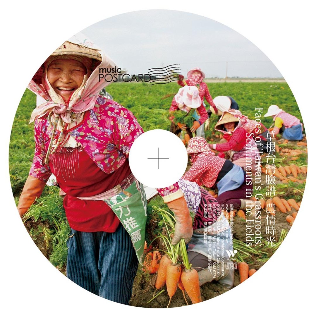 草根台湾脸谱．农情时光 - 音乐明信片 - 卡片/明信片 - 纸 多色