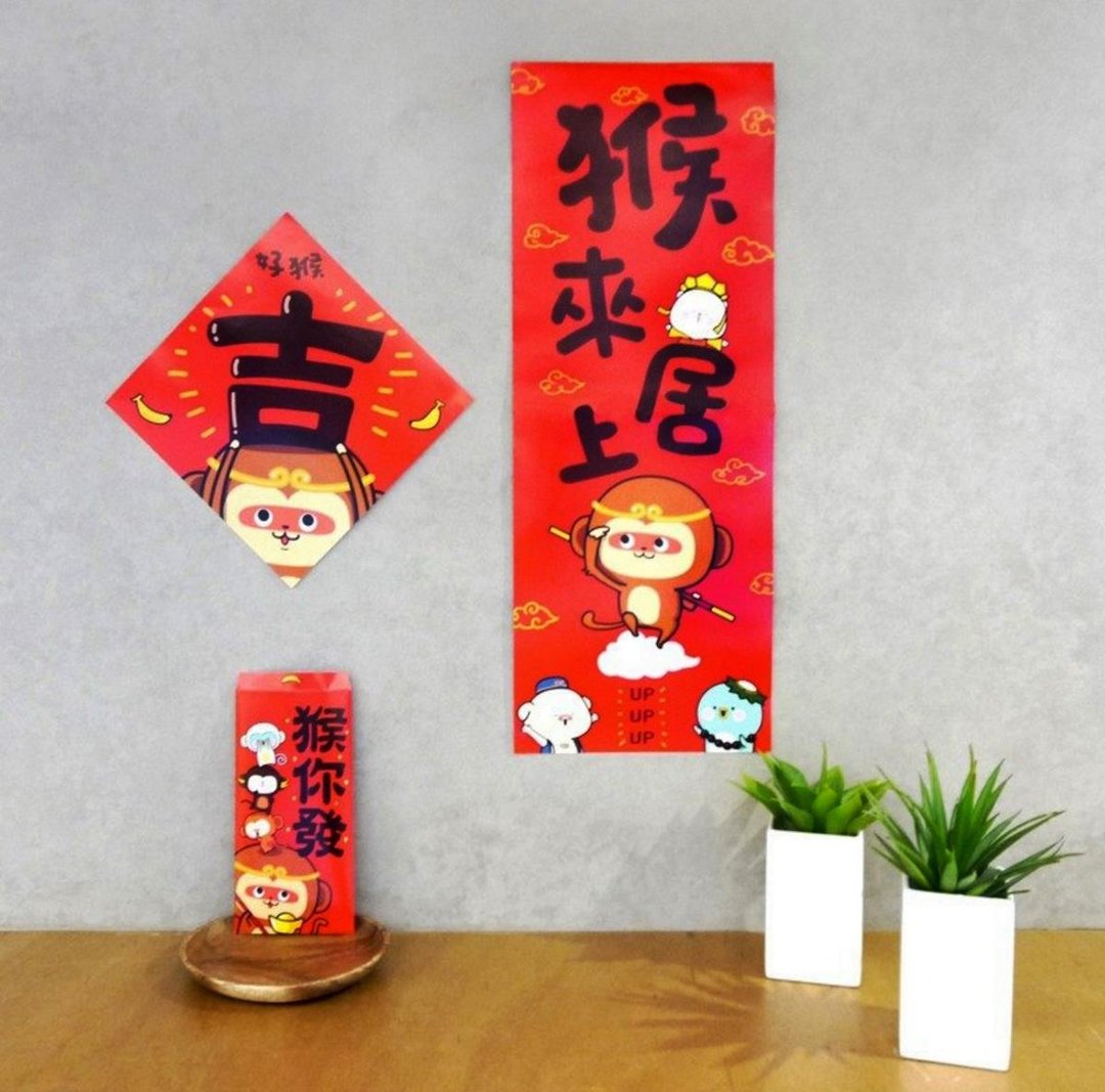 熊秋葵－猩年快乐猴棒棒 - 红包/春联 - 纸 