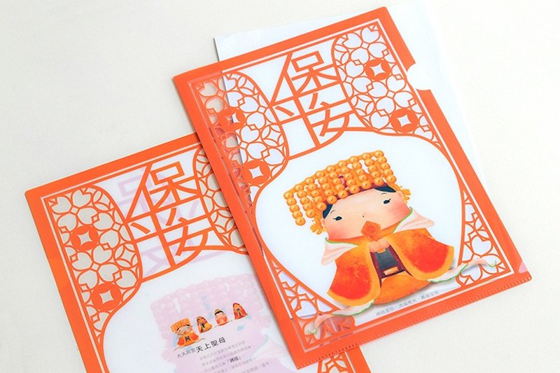 保平安文件夹 - 文件夹/资料夹 - 塑料 橘色