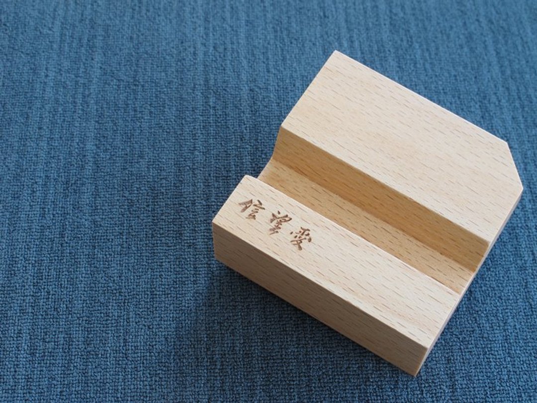 原木智慧型手机座-山毛榉木信望爱镭雕(沟幅1.5cm) - 摆饰 - 木头 金色