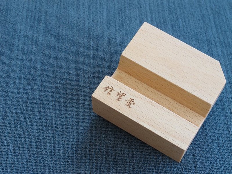 原木智慧型手机座-山毛榉木信望爱镭雕(沟幅1.5cm) - 摆饰 - 木头 金色
