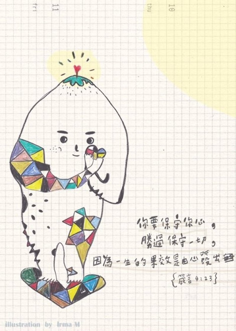 保守你心,腃过保守一切  -明信片 - 卡片/明信片 - 纸 白色