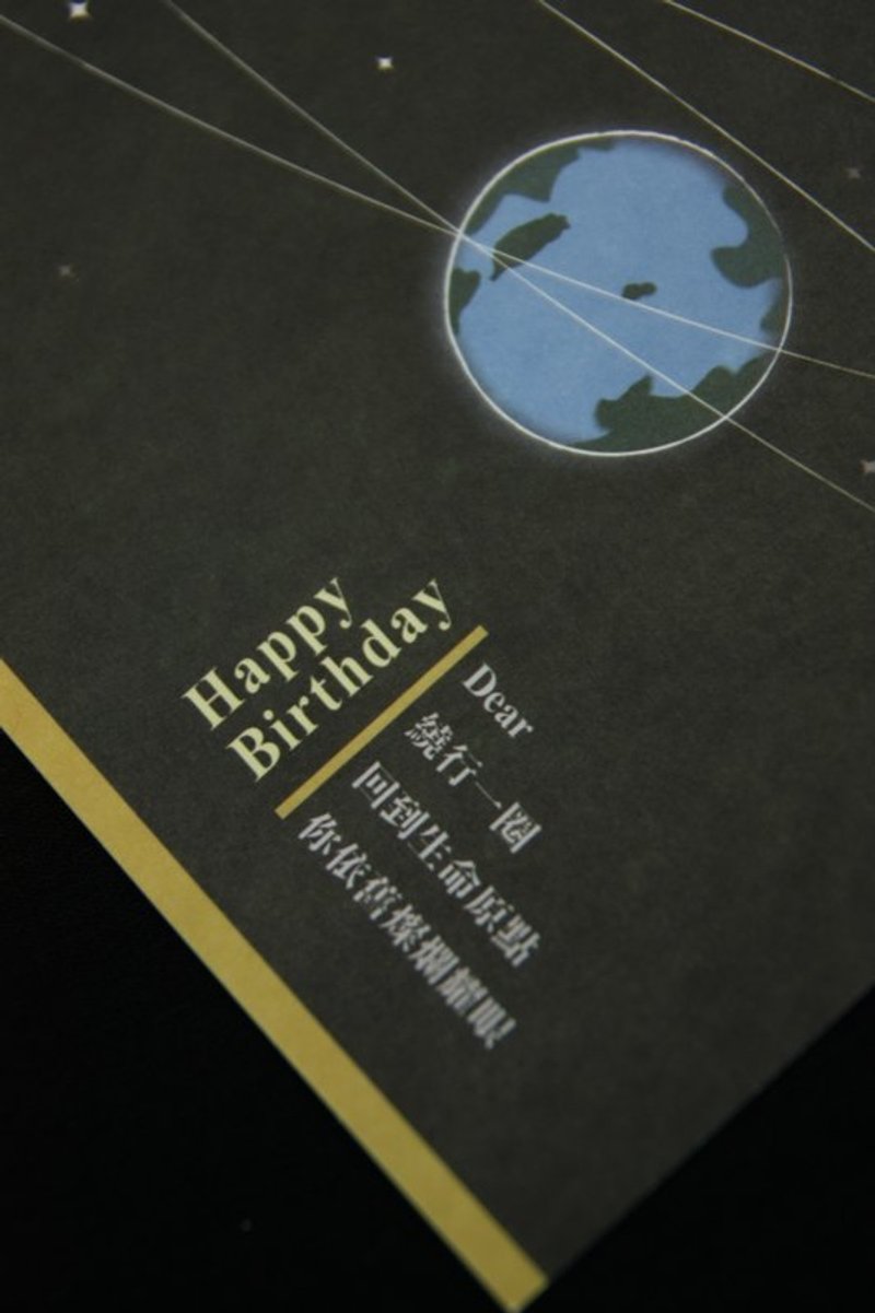 【山生有幸 生日祝福】明信片 - 卡片/明信片 - 纸 多色