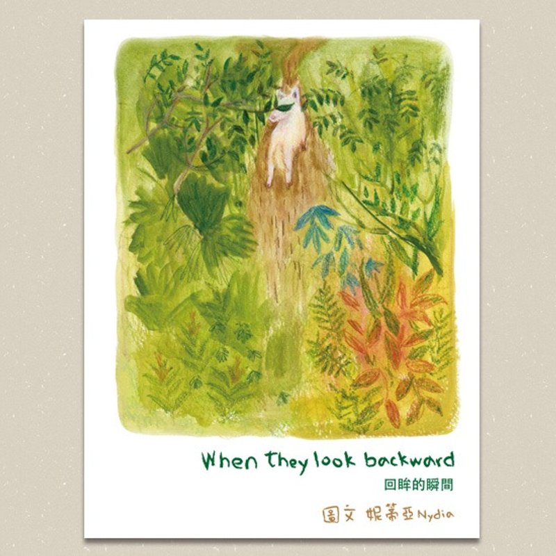 Zine《回眸的瞬间 When They Look Backward》 - 刊物/书籍 - 纸 绿色