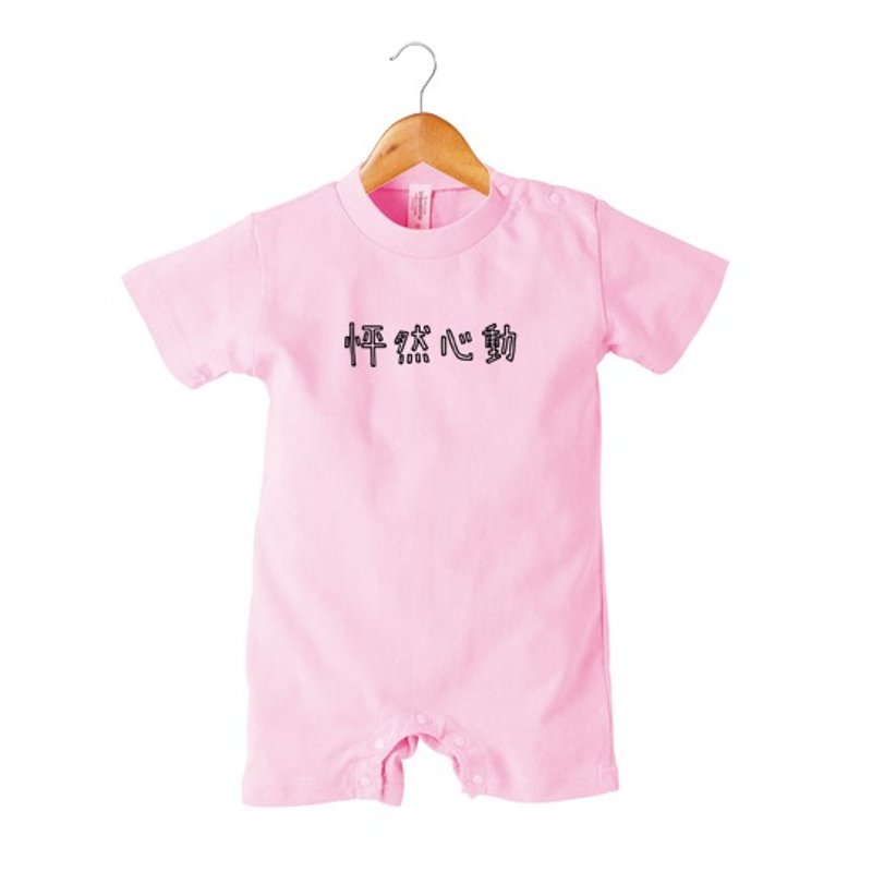 Limited to Pinkoi - 包屁衣/连体衣 - 棉．麻 粉红色