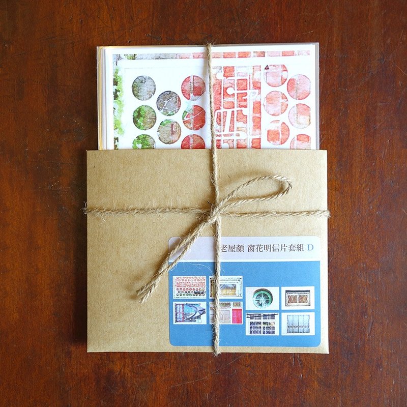 – 特价 – 铁窗花明信片 – D 套组 - 卡片/明信片 - 纸 
