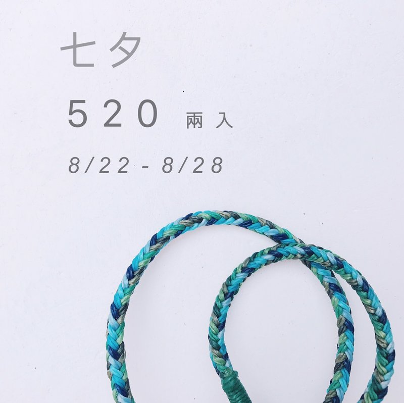 | 七夕限定 | 小精灵手环两入组合 - 手链/手环 - 防水材质 多色